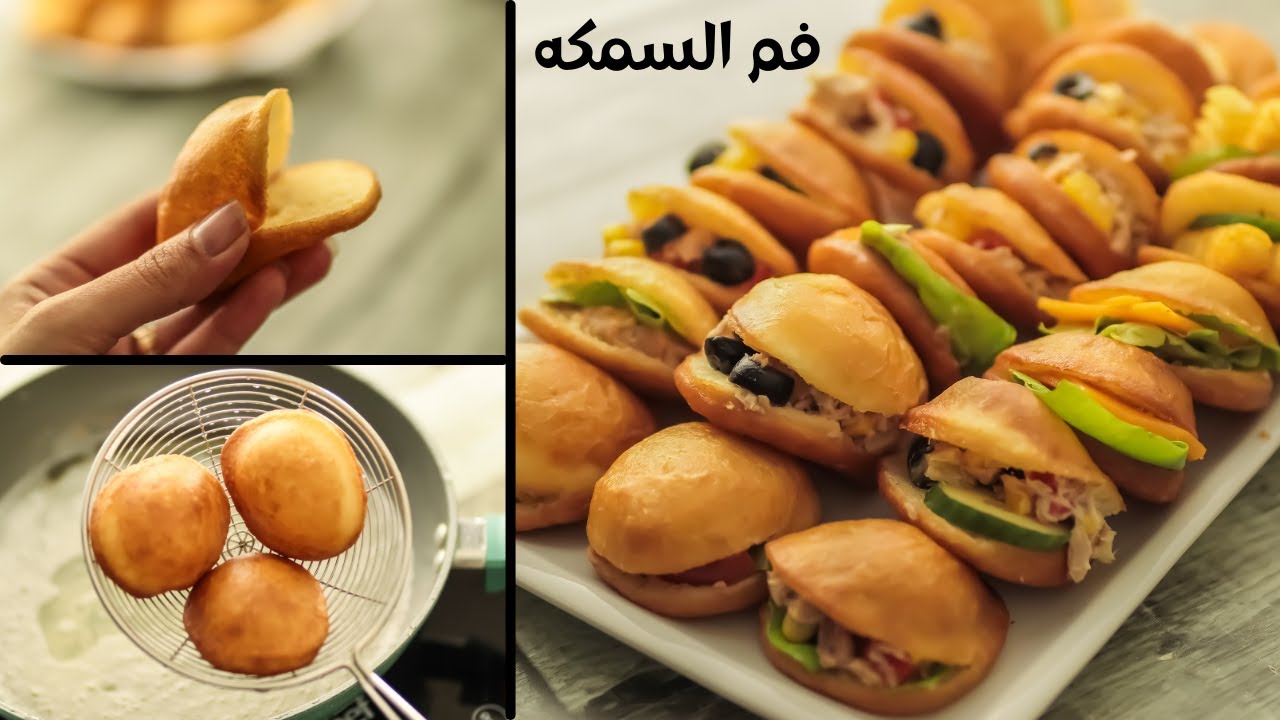 فطائر فم السمكة