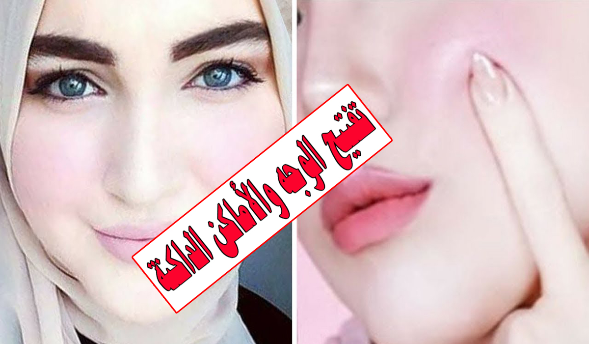 كريم الخل والنشا