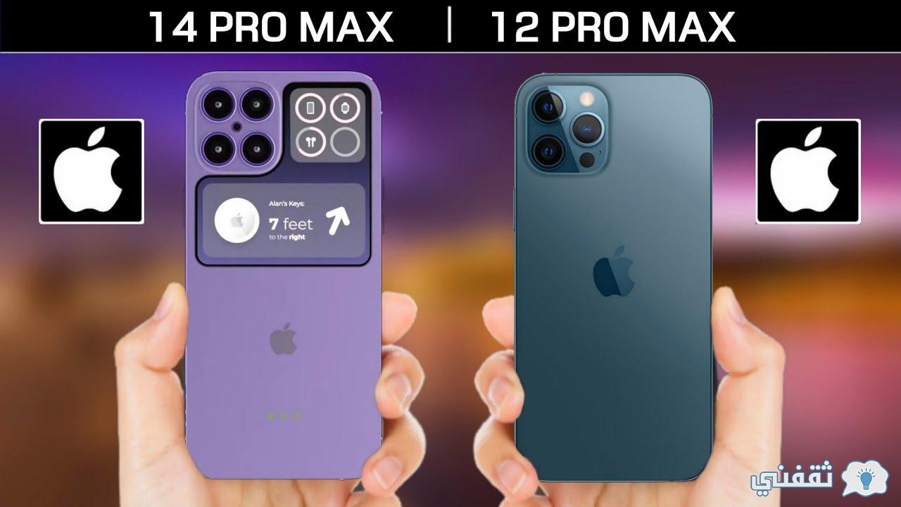 مميزات iPhone 14 Pro Max