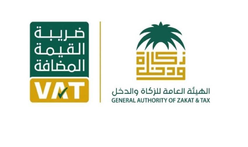 موعد تقديم ضريبة القيمة المضافة في السعودية