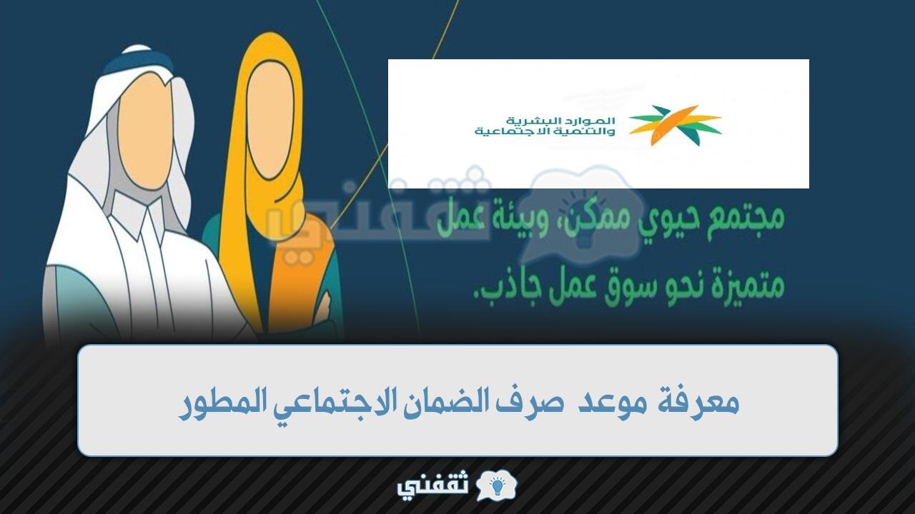 عن التحديث الاستعلام الضمان الاجتماعي حالة استعلام عن