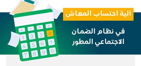 صرف الضمان الاجتماعي للمستحقين السعودية