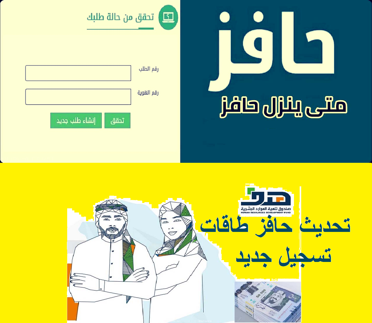 طاقات الباحثين عن عمل