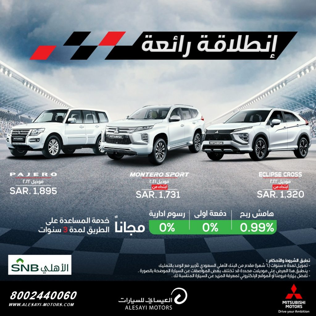 ميتسوبيشي مونتيرو سبورت Montero Sport موديل 2021 الفخامة بتقسيط مناسب للموظفين في السعودية