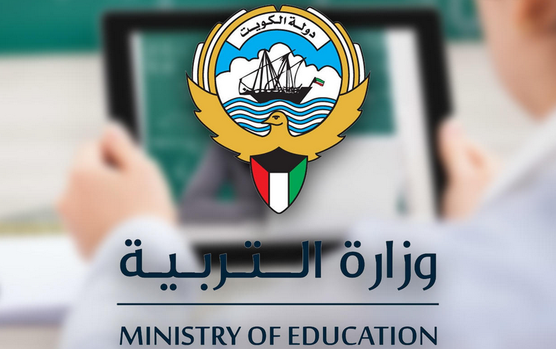 موقع نتائج الثانوية العامة 2022 الكويت بالاسم وزارة التربية moe.edu.kw.. نتائج الثاني عشر في الكويت ٢٠٢٢ SMS بعد ساعات