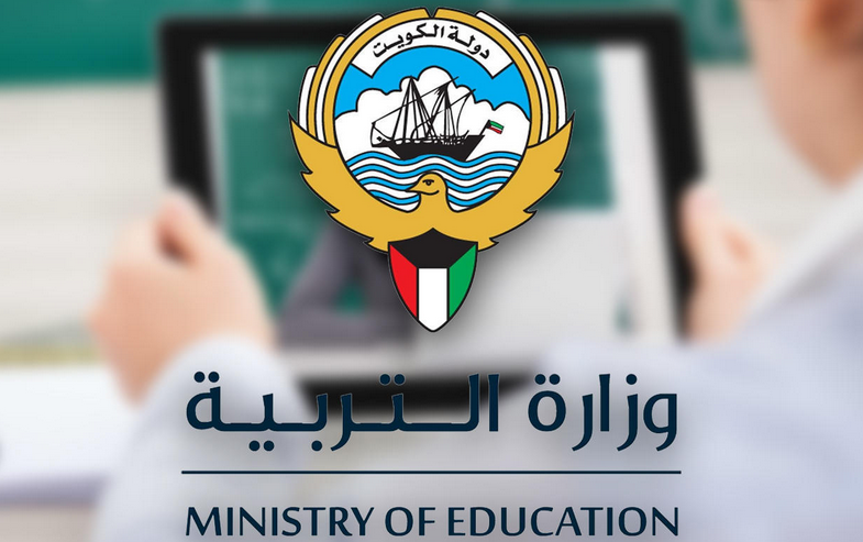 نتائج الثانوية العامة 2022 الكويت