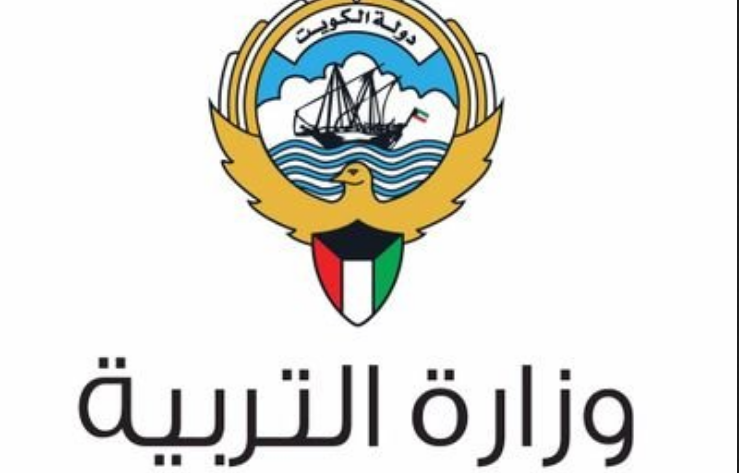 نتائج الثانوية العامة الكويت 2022 بالاسم