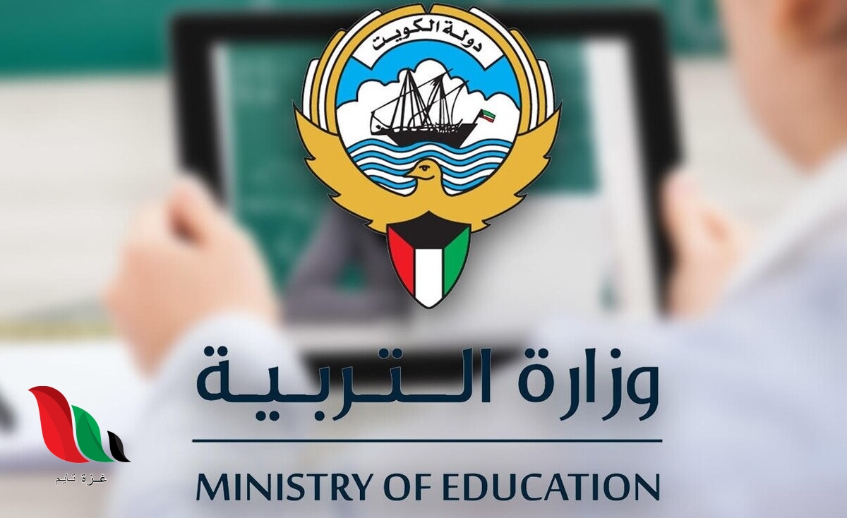 رابط نتائج الطلاب فى الكويت بالرقم المدني 2022