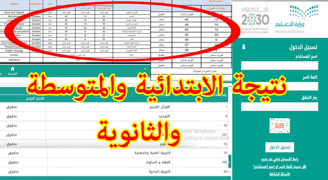 رابط نتائج نظام نور برقم الهوية خطوات الحصول على النتائج من نظام نور 1443