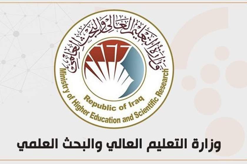 رابط نتائج القبول الموازي عبر موقع وزارة التربية والتعليم العراقية