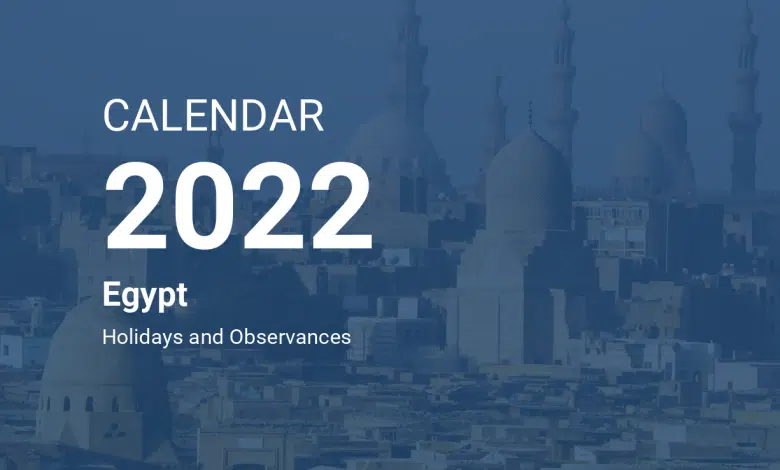 نتيجة عام 2022 بالاجازات الرسمية