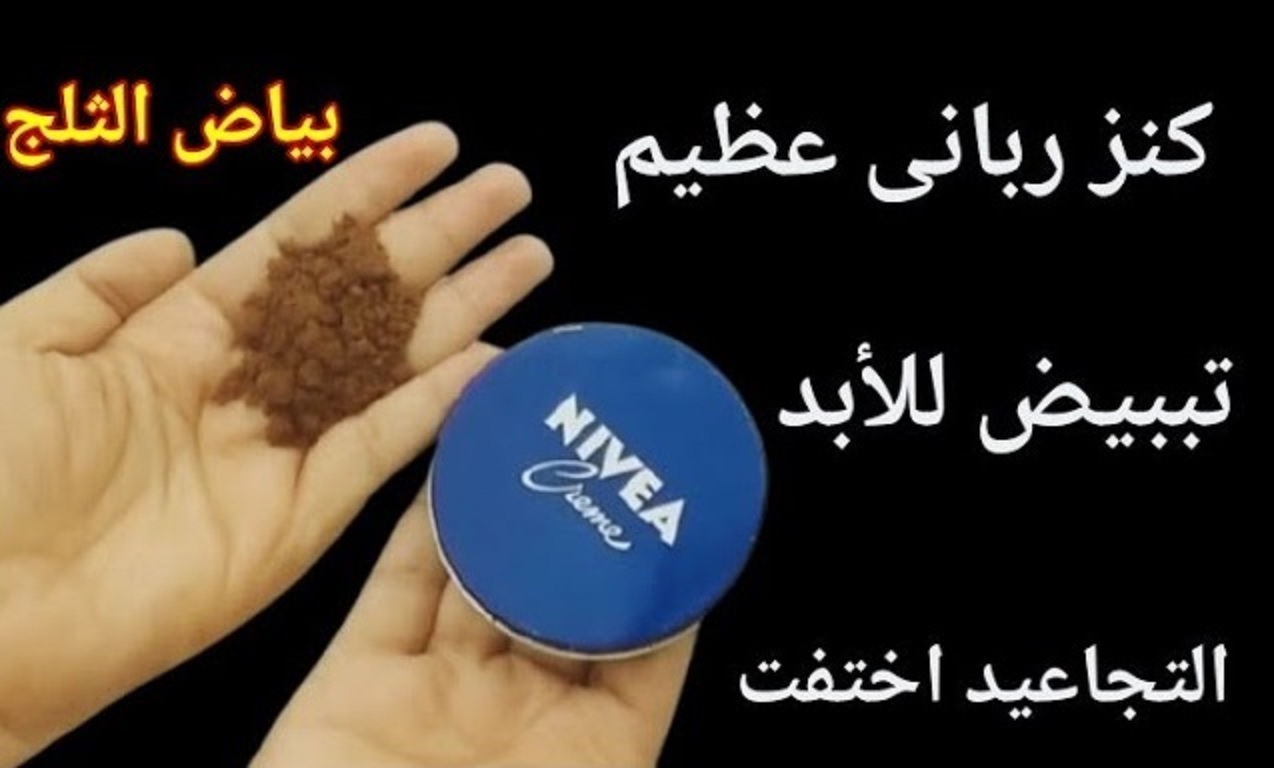 وصفة القهوة وكريم نيفيا