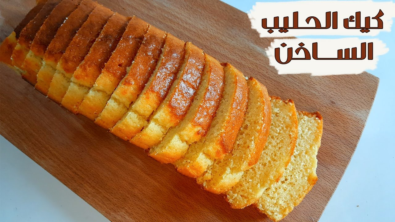 هاتي كوب سكر وتعالى هقولك على سر عمل كيكة الحليب الساخن هشه وإسفنجية مش هتبطلي تعمليها