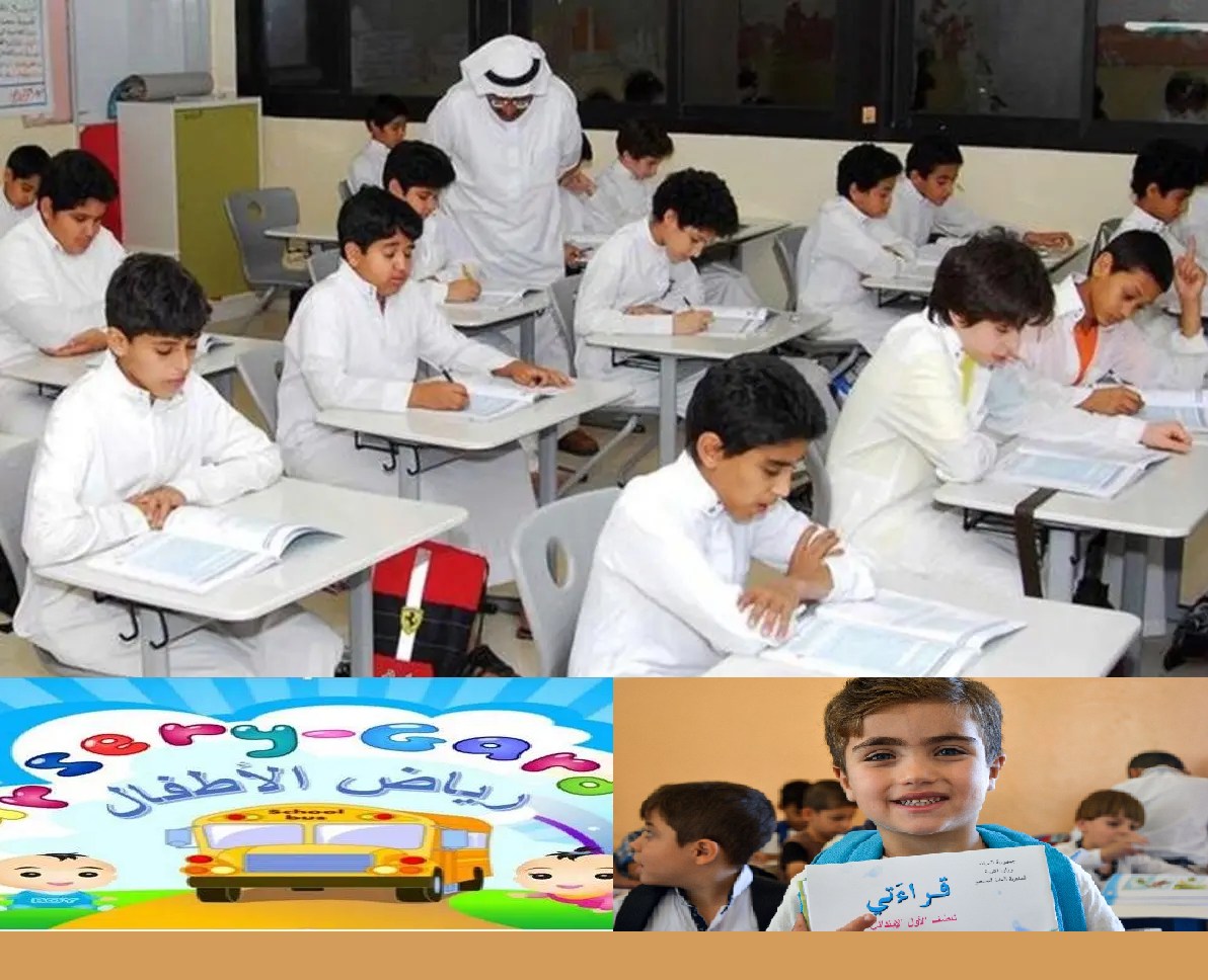 وزارة التعليم السعودية تُعلن اعتماد 3 نماذج تشغيل حسب مخاطر الحضور لمدارس الابتدائي والروضات
