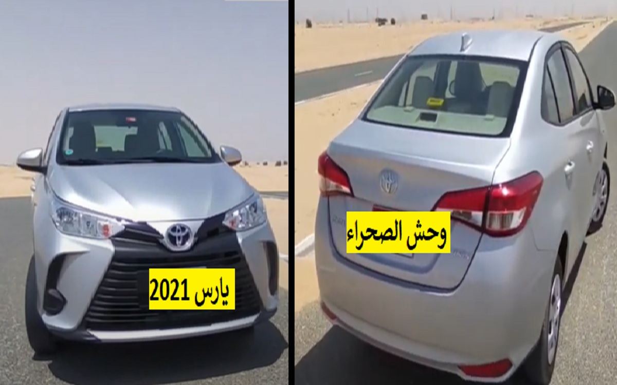 يارس 2021 بأسعار رخيصة في السعودية سيارات مستعملة حالات 100%