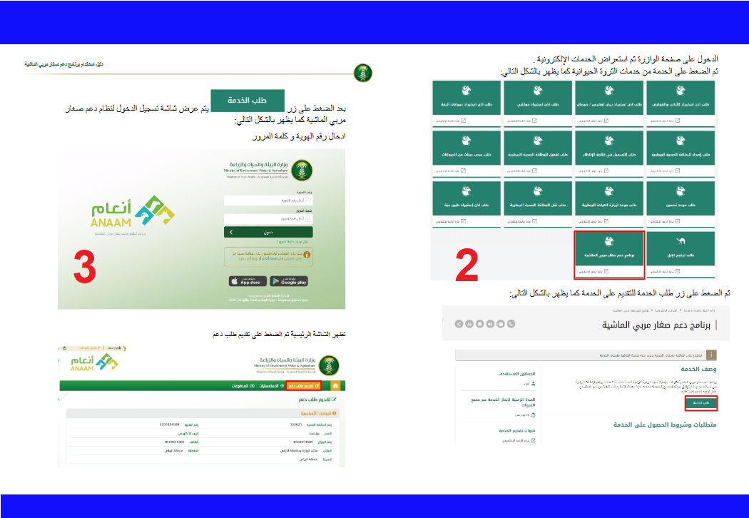 وزارة البيئة والمساعدات الدولية