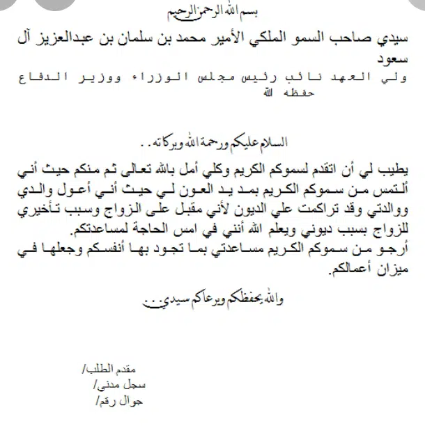 tawasol مساعدات الديوان الملكي royalcourt.gov.sa في 3 خطوات (سداد دين - أراض مجانية) tawasol مساعدات الديوان الملكي royalcourt.gov.sa في 3 خطوات (سداد دين - أراض مجانية)