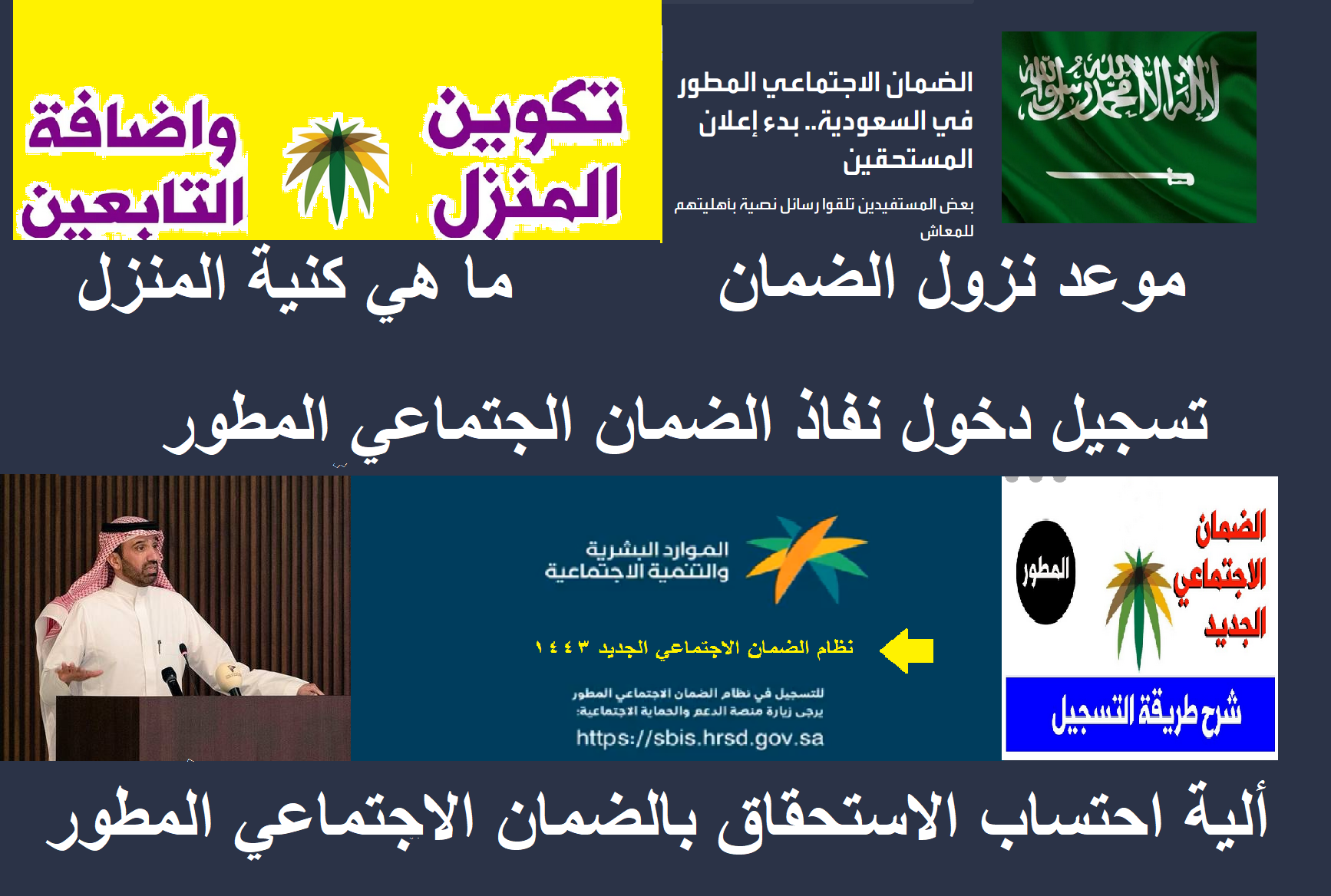 تسجيل دخول منصة الضمان الاجتماعي المطور للعاطلين والموظفين موعد نزول راتب الضمان "الدفعة 3" تسجيل دخول منصة الضمان الاجتماعي المطور للعاطلين والموظفين موعد نزول راتب الضمان "الدفعة 3"