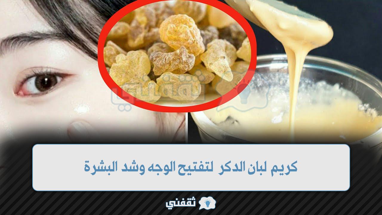 حضري ارخص كولاجين طبيعي كريم صمغ الهندباء وصابون دوف لتفتيح الوجه والجسم وتفتيح الاماكن الداكنة النتيجة مذهلة في اول 3 ايام