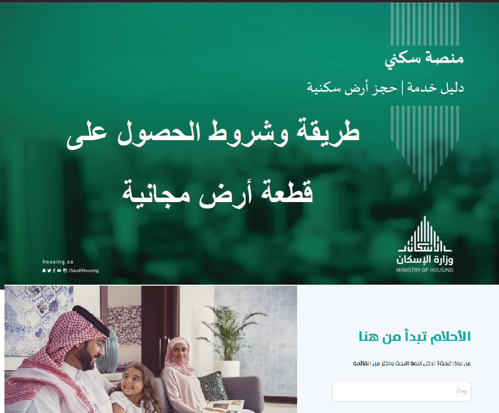 الديوان الملكي السعودي My.gov.sa