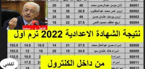2022 دورة أولى برقم واسم المقعد