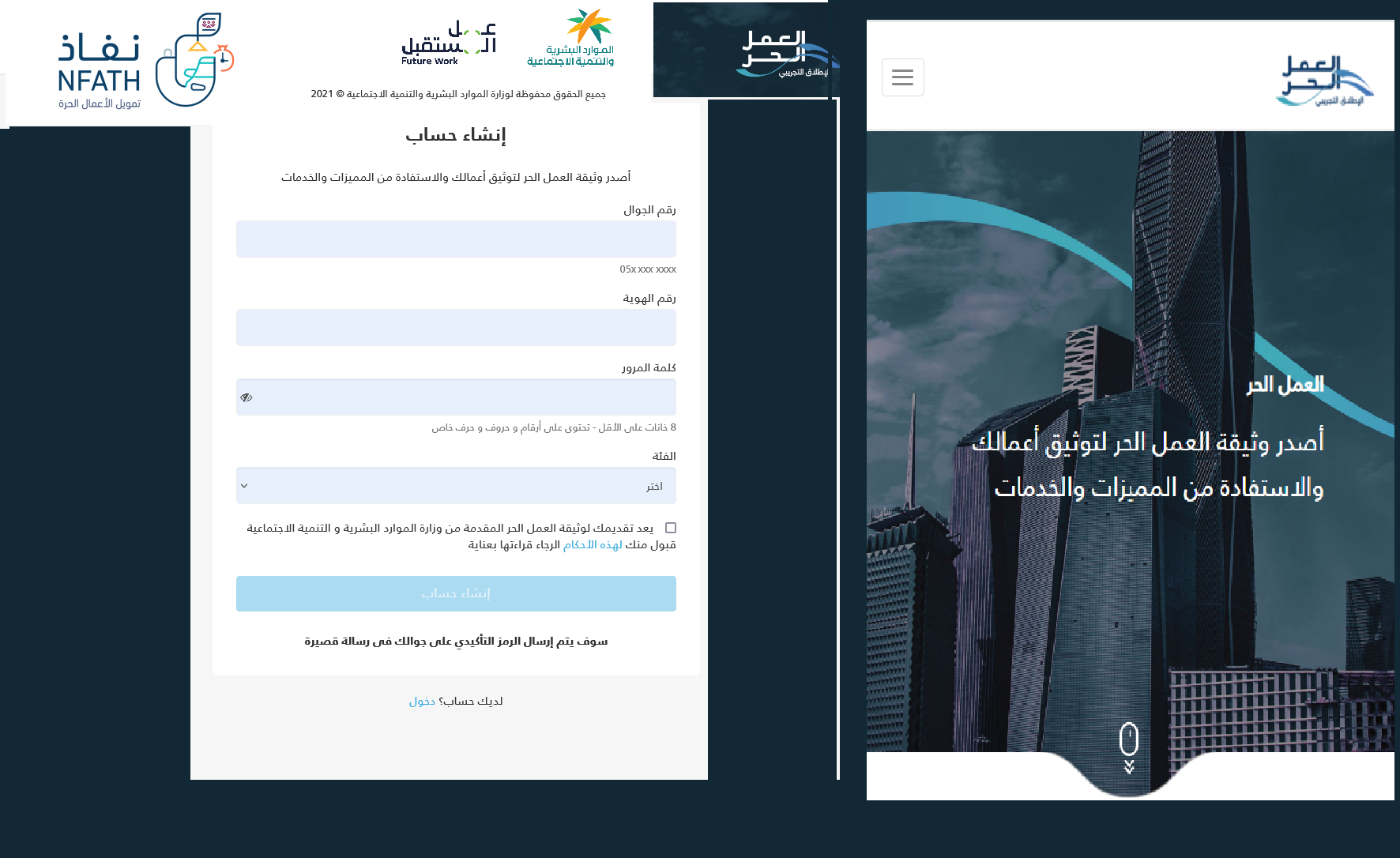وثيقة العمل الحر برنامج دعم الأسر الريفية المنتجة للعاطلين والباحثين عن عمل وثيقة العمل الحر برنامج دعم الأسر الريفية المنتجة للعاطلين والباحثين عن عمل