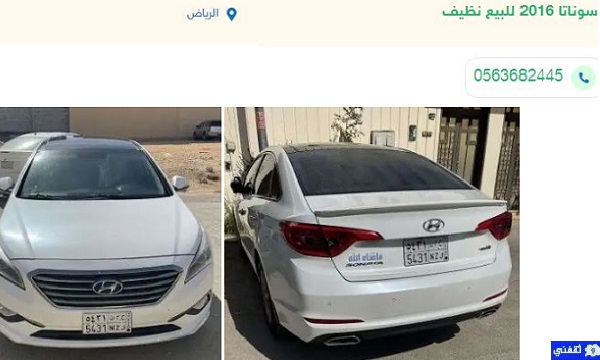 عروض بيع سيارات مستعملة