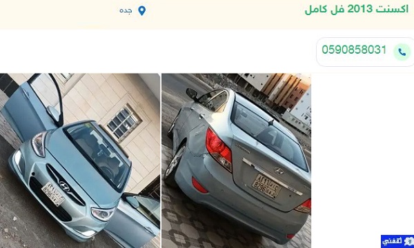 سيارات نظيفة للبيع حراج
