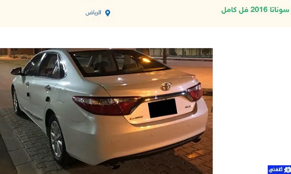 سيارات مستعملة للبيع السعودية