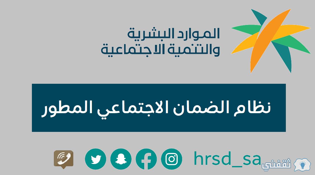 sbis.hrsd.gov.sa تحديث الضمان sbis.hrsd.gov.sa