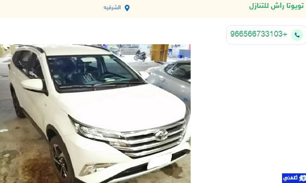 سيارات للتنازل بداعي السفر