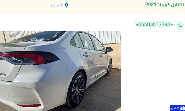 سيارات للتقبيل لظروف السفر
