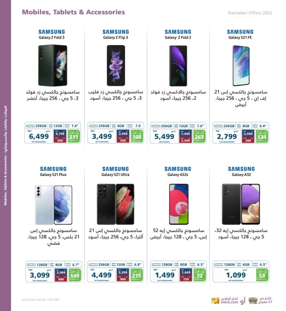 موقع اكسترا