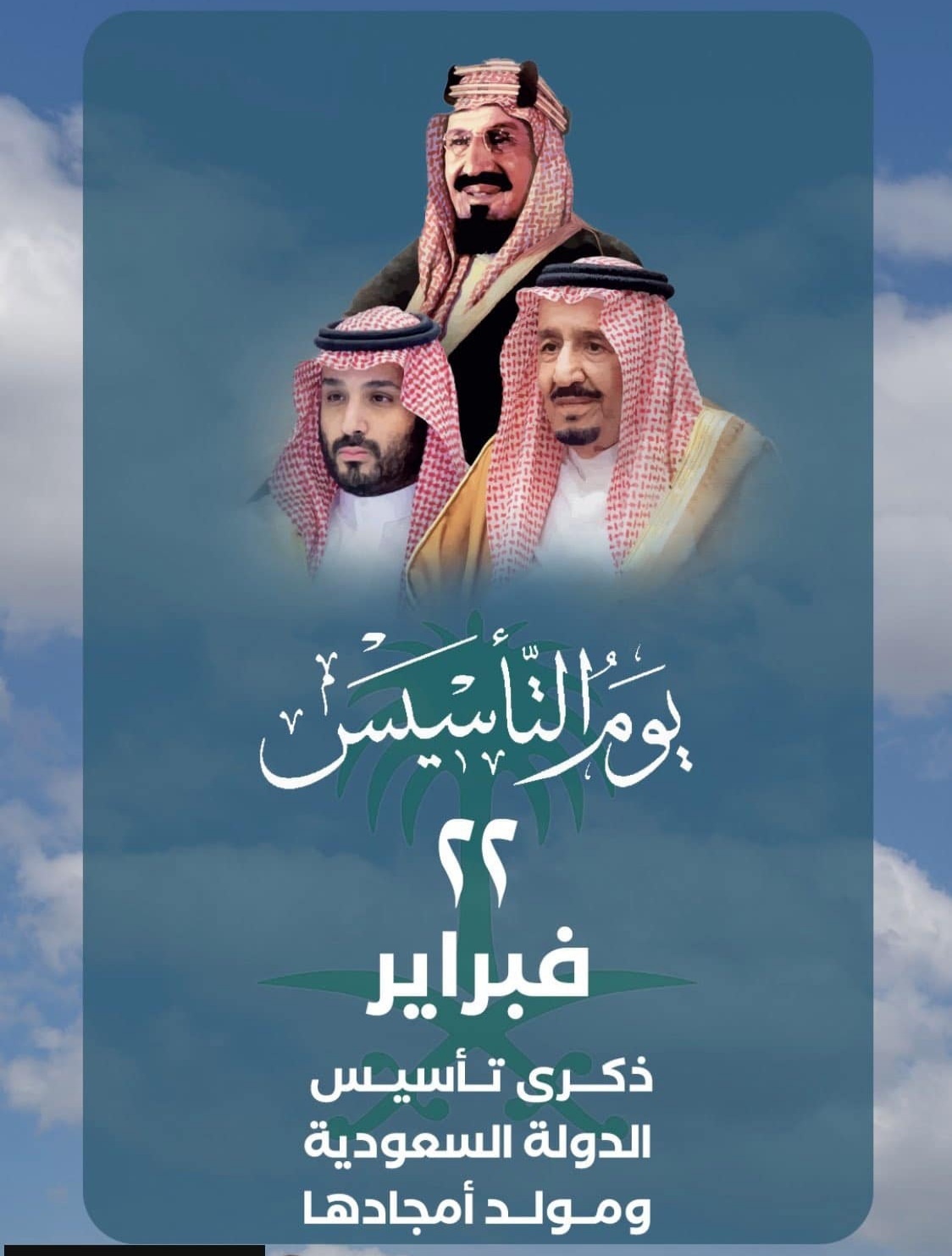 الدولة السعودية الأولى