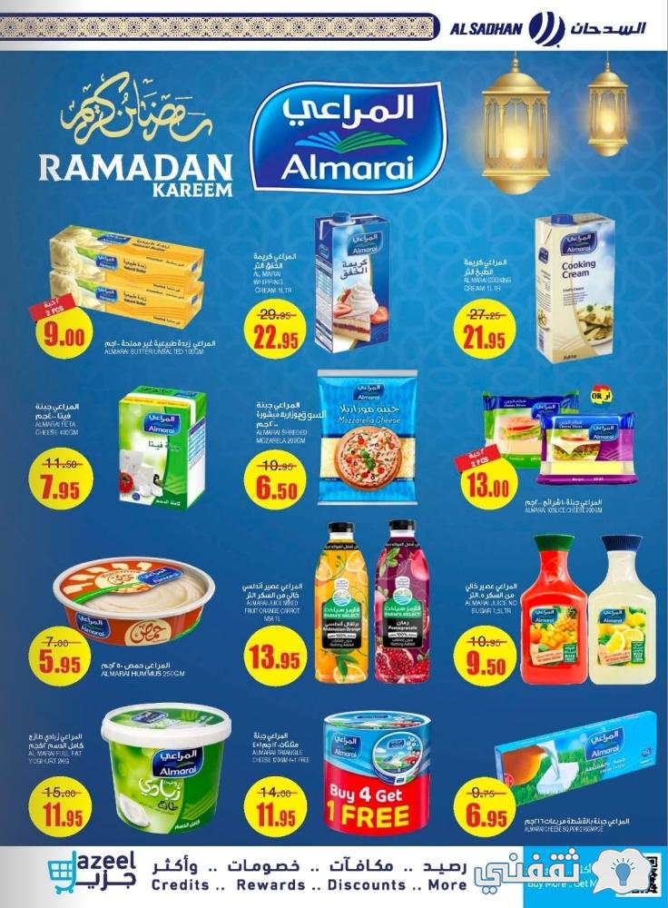 عروض السدحان 