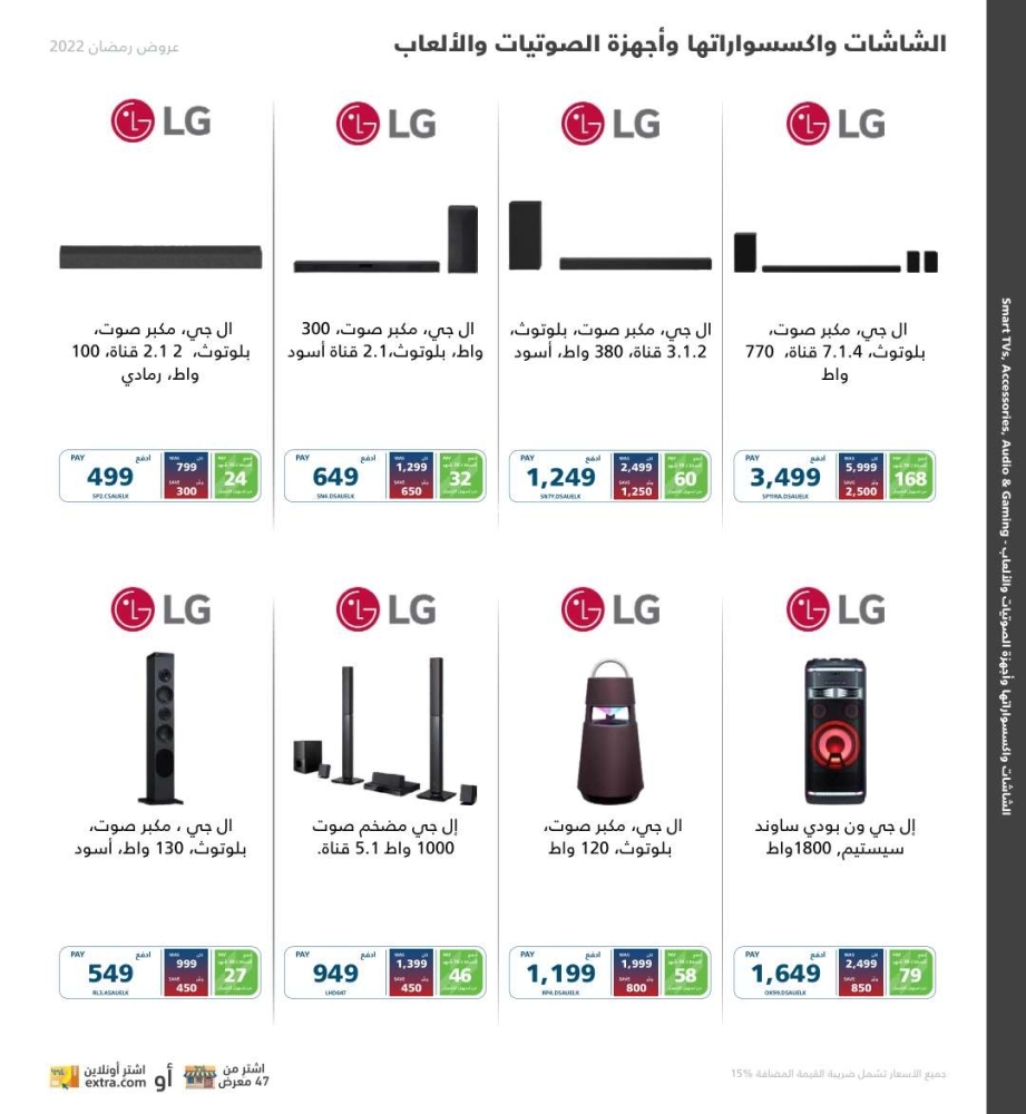اكسترا اون لاين