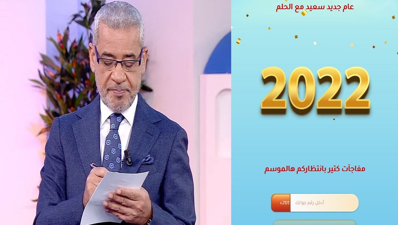 طريقة الاشتراك في مسابقة الحلم 2022