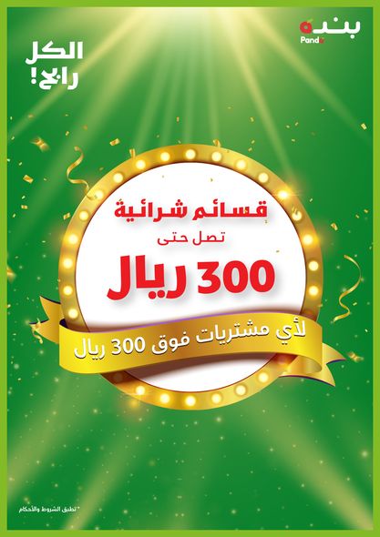 بنده