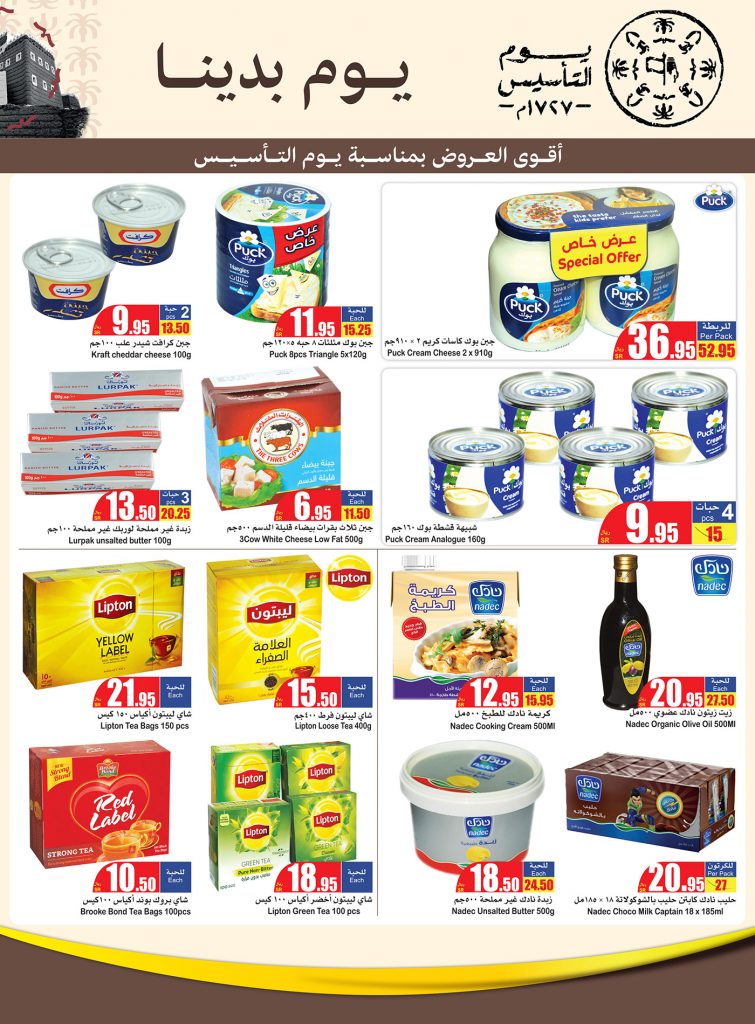 العثيم