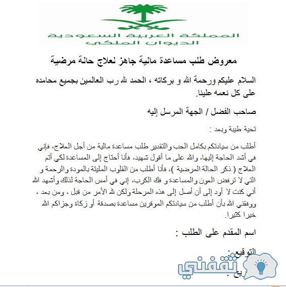 مساعدات الديوان الملكي بالرياض www.my.gov.sa المنصة الوطنية وخدمة تواصل الإلكترونية مساعدات الديوان الملكي بالرياض www.my.gov.sa المنصة الوطنية وخدمة تواصل الإلكترونية