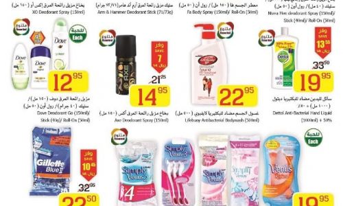 عروض بنده الأسبوعية