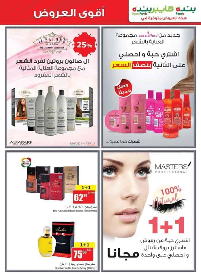 عروض بنده