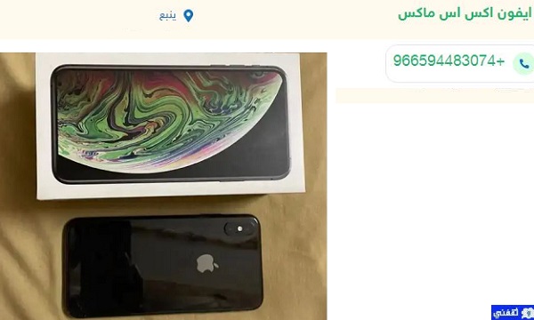 عروض حراج الجوالات