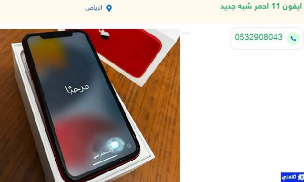 عروض حراج الهواتف الذكية