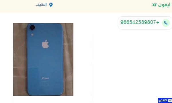 هواتف آيفون مستعملة للبيع