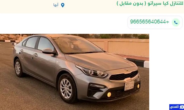 تقسيط سيارات بدون مقدم