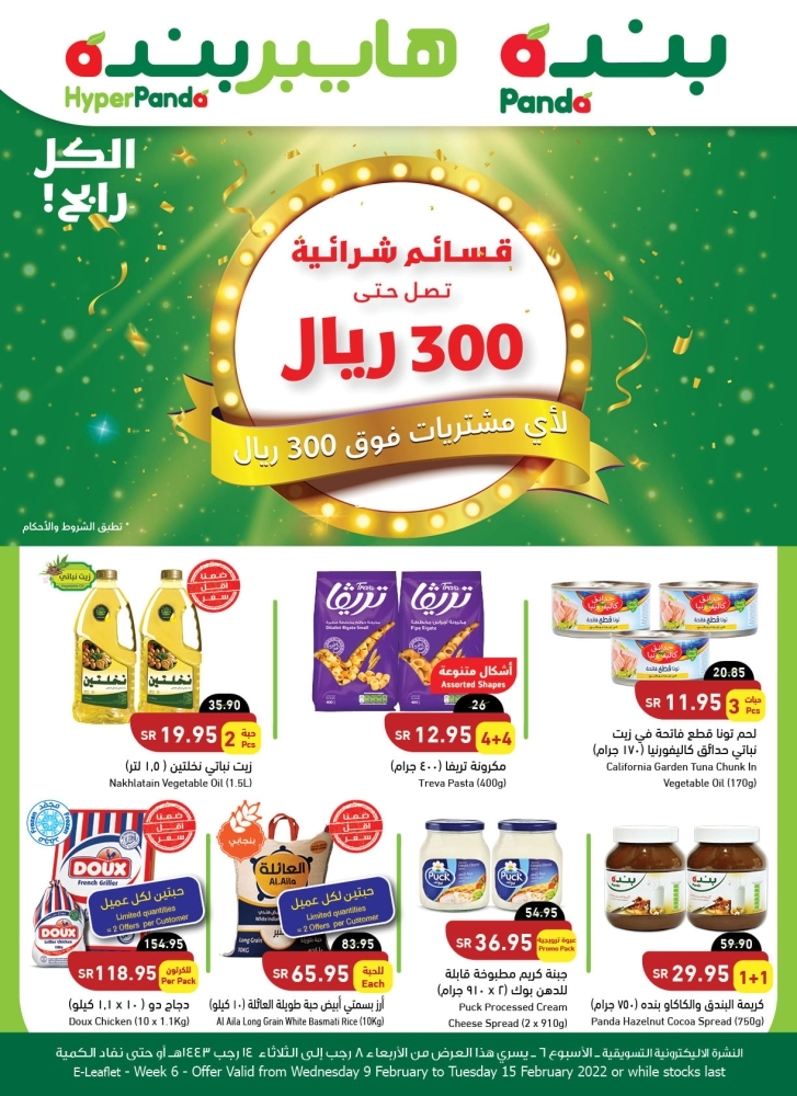 بندة اليوم