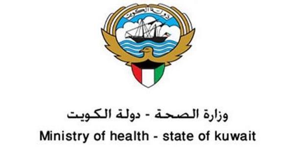 رفع شهادة التطعيم ضد فيروس كورونا في الكويت