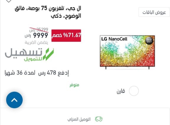 شاشات اكسترا أسعار الشاشات