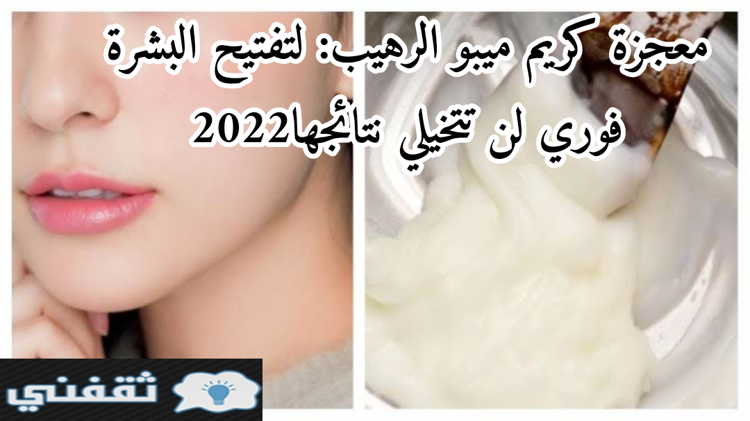 معجزة كريم ميبو الرهيب